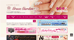 Desktop Screenshot of grace-garden.co.jp